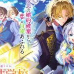 Odayaka Rilis Adaptasi Manga dari Seri Novel Mashimesa Emoto – Siap Memikat Penggemar!