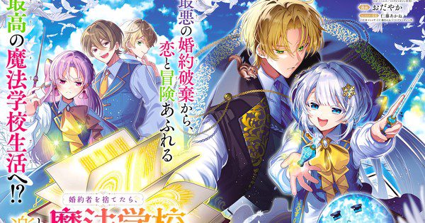 Odayaka Rilis Adaptasi Manga dari Seri Novel Mashimesa Emoto – Siap Memikat Penggemar!