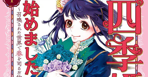 Manga 'Shiki-hime, Hajimemashita' Karya Mochiko Mochida dan Satsuki Urushiji Resmi Berakhir!
