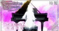 'With Vengeance, Sincerely, Your Broken Saintess' Kembali Lagi! Musim Kedua Anime Populer Ini Tayang Oktober!