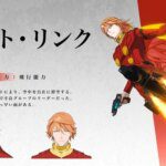 Cyborg 009: Nemesis Umumkan Mamoru Miyano Sebagai Suara Cyborg 002!