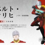 Cyborg 009: Nemesis Umumkan Tomokazu Sugita sebagai Suara Cyborg 004!