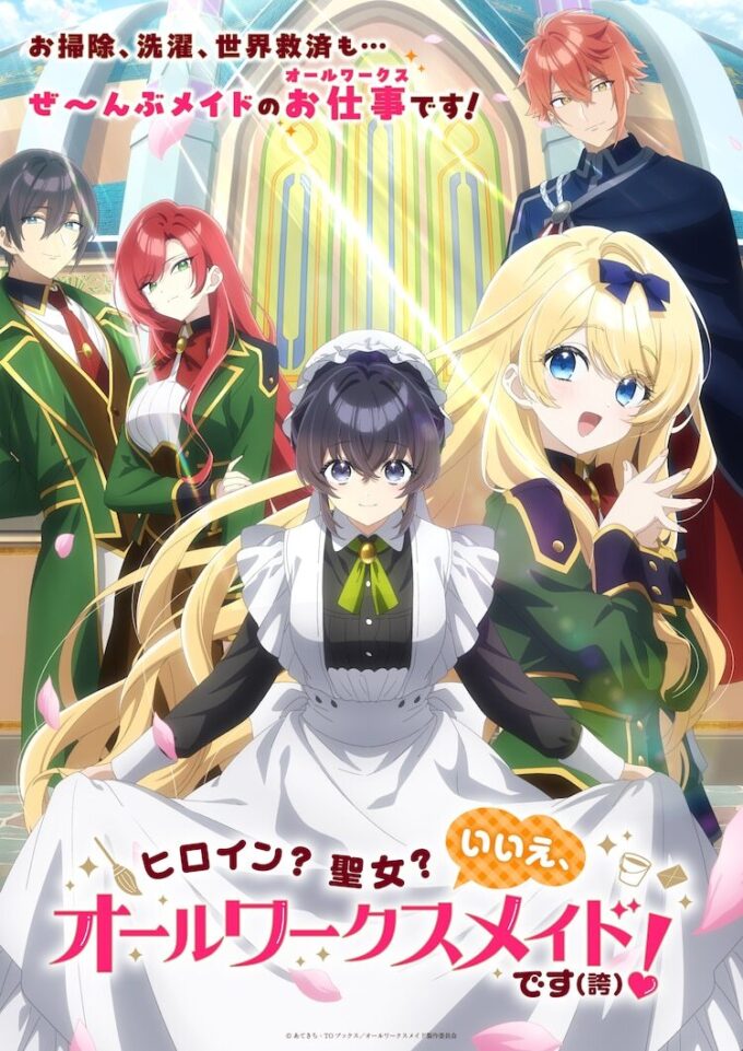 Heroine? Seijo? Tidak, Semua Berhasil Jadi Maid desu (Hokori)! Rilis Daftar Suara Tambahan, Lagu Tema, dan Promo Perdana!