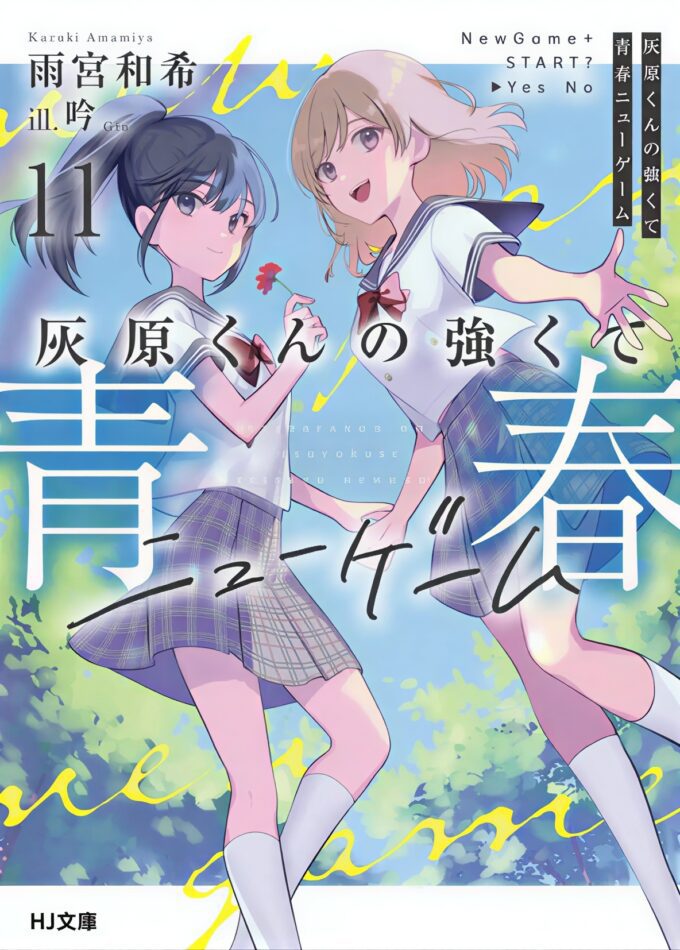 Light Novel 'Haibara-kun no Tsuyokute Seishun New Game' Resmi Tamat! Siapakah yang Bakal Mengisi Kekosongan Gaya Hidup Seishun Kita?