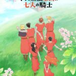 J.C.Staff Siapkan Anime TV 'Marronnier Oukoku no Shichinin no Kishi' di Musim Gugur 2026!