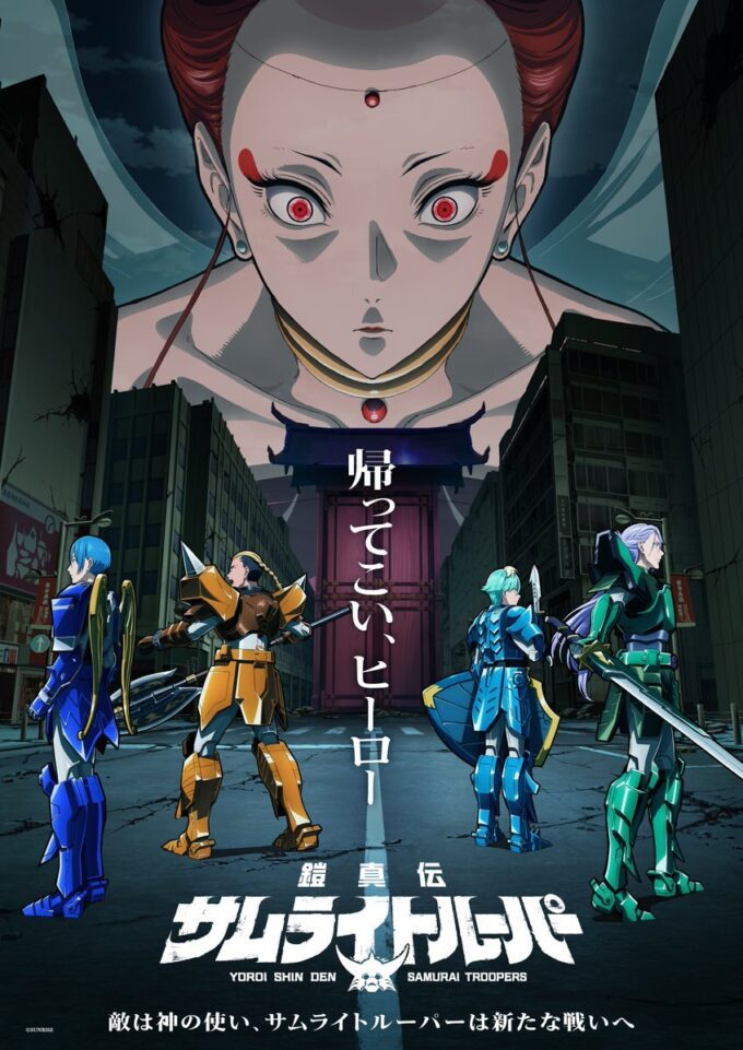 'Yoroi Shin Den Samurai Troopers Part 2' Kenalkan Deretan Pemeran Baru, Lagu Tema, dan Promo Pertama!
