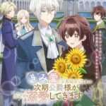 "Kimi wo Aisuru Ki wa Nai" Diumumkan! Jiki Koushaku-sama Ternyata Sedang Jatuh Cinta, Rilis Staf Tambahan, Lagu Tema, dan Promo Pertama!