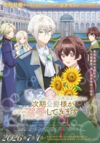 "Kimi wo Aisuru Ki wa Nai" Diumumkan! Jiki Koushaku-sama Ternyata Sedang Jatuh Cinta, Rilis Staf Tambahan, Lagu Tema, dan Promo Pertama!