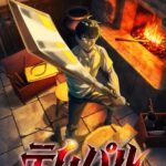 Webtoon 'Overgeared' Siap Menggebrak Dunia Anime di Musim Gugur 2026!