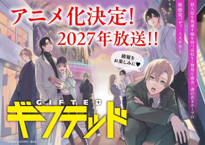 Manga 'Gifted' Siap Mengguncang Layar Kecil, Anime TV Akan Debut di 2027!