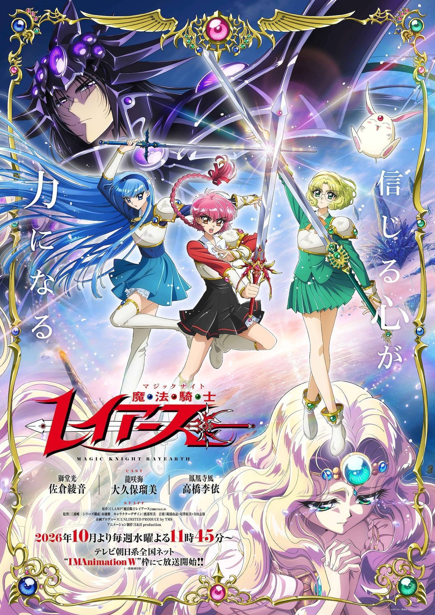 'Magic Knight Rayearth' Umumkan Casting Baru yang Bikin Penasaran!