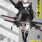 Proyek Multimedia 'Heavily Armed High School Girls' Siap Debut dengan Adaptasi Anime di 2027!