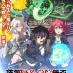 Optimis Menantikan 'Rakudai Kenja no Gakuin Musou': Tim Kreatif Baru, Lagu Pembuka, dan Promo Pertama Digarap!