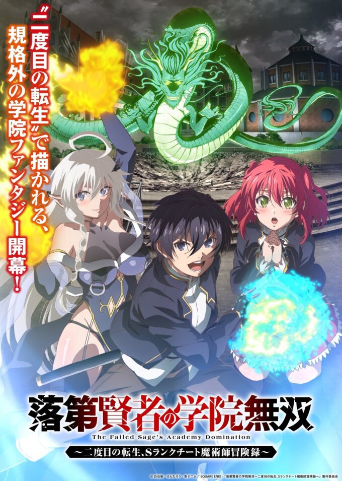 Optimis Menantikan 'Rakudai Kenja no Gakuin Musou': Tim Kreatif Baru, Lagu Pembuka, dan Promo Pertama Digarap!