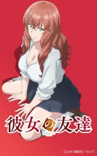 'Kanojo no Tomodachi' Umumkan Tim Produksi dan Daftar Karakter Utama untuk Musim Gugur 2026!