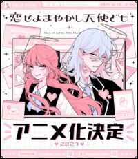 Manga 'Koiseyo Mayakashi Tenshi-domo' Siap Menyapa Layar Kecil dalam Adaptasi Anime 2027!