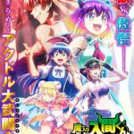 Mairimashita! Iruma-kun Musim 4 Perkenalkan Casting Baru, Siapkan Diri untuk Promo Kedua yang Bikin Penasaran!