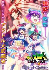 Mairimashita! Iruma-kun Musim 4 Perkenalkan Casting Baru, Siapkan Diri untuk Promo Kedua yang Bikin Penasaran!