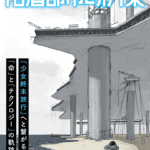 Tsukumizu Siap Luncurkan Manga Prekuel 'Shoujo Shuumatsu Ryokou' pada Juni 2026!
