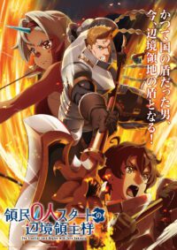 'Ryoumin 0-nin Start no Henkyou Ryoushu-sama' Kenalkan Para Karakter Pendukung dan Rilis Promo Ketiga!