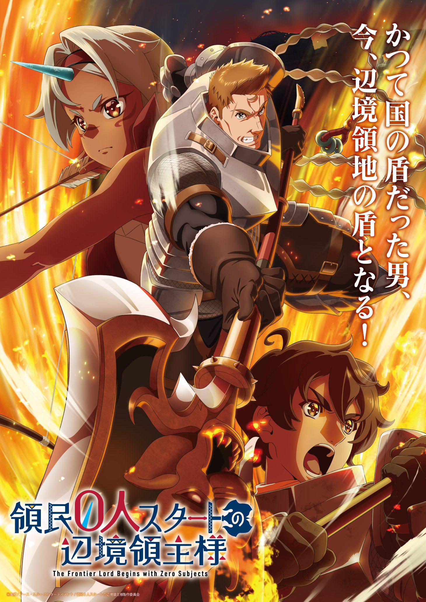 'Ryoumin 0-nin Start no Henkyou Ryoushu-sama' Kenalkan Para Karakter Pendukung dan Rilis Promo Ketiga!