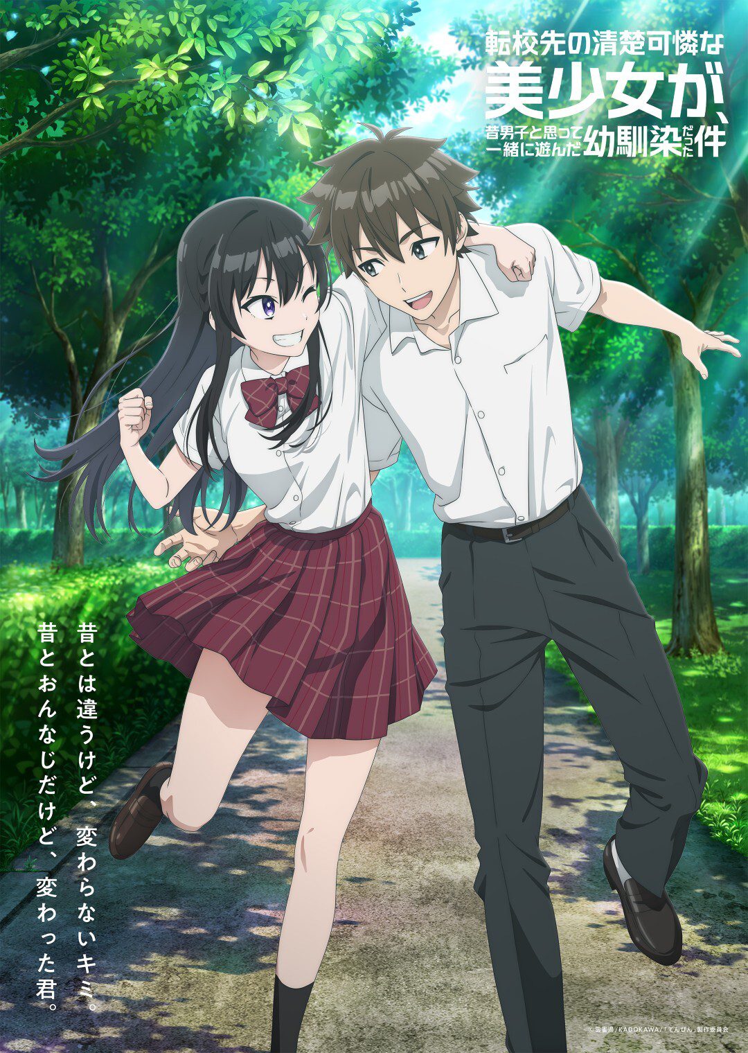 Tenkou-saki no Seiso Karen na Bishoujo Unjukkan Staf Tambahan dan Promo Utama Kedua!