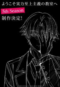 Musim Kelima 'Youkoso Jitsuryoku Shijou Shugi no Kyoushitsu e' Resmi Diumumkan!