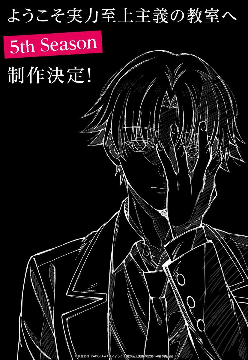 Musim Kelima 'Youkoso Jitsuryoku Shijou Shugi no Kyoushitsu e' Resmi Diumumkan!
