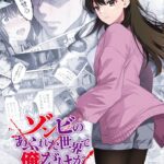 'Zombie no Afureta Sekai de Ore dake ga Osowarenai' Mengungkap Cast Utama, Tim Produksi, dan Teaser Promo untuk Musim Dingin 2027!