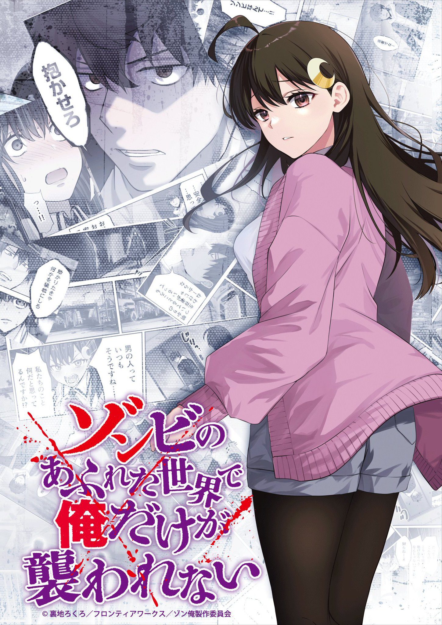 'Zombie no Afureta Sekai de Ore dake ga Osowarenai' Mengungkap Cast Utama, Tim Produksi, dan Teaser Promo untuk Musim Dingin 2027!