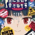 J.C.Staff Siap Hadirkan Adaptasi Anime TV 'Nabe ni Tama wo Ukenagara' di Tahun 2027!