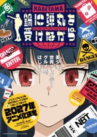J.C.Staff Siap Hadirkan Adaptasi Anime TV 'Nabe ni Tama wo Ukenagara' di Tahun 2027!