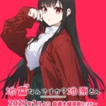 Jirai nan desu ka? Chihara-san Umumkan Daftar Cast dan Staf Baru, Siap Tayang Musim Dingin 2027!