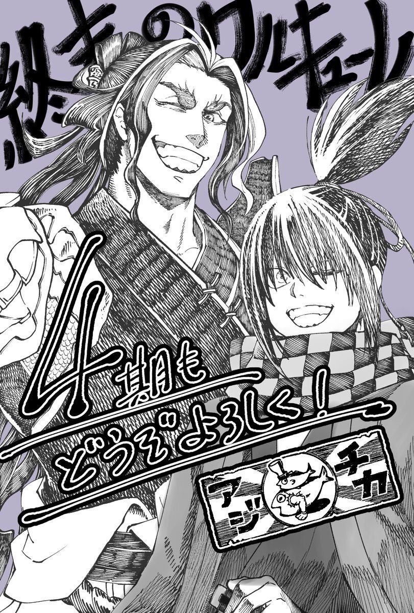 Shuumatsu no Walküre Resmi Dapatkan Musim Keempat! Siap-siap untuk Pertarungan Epic Selanjutnya!