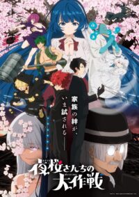 Kabar Menggembirakan! 'Yozakura-san Chi no Daisakusen' Musim Kedua Cour Kedua Dikonfirmasi Hadir Musim Gugur 2026!