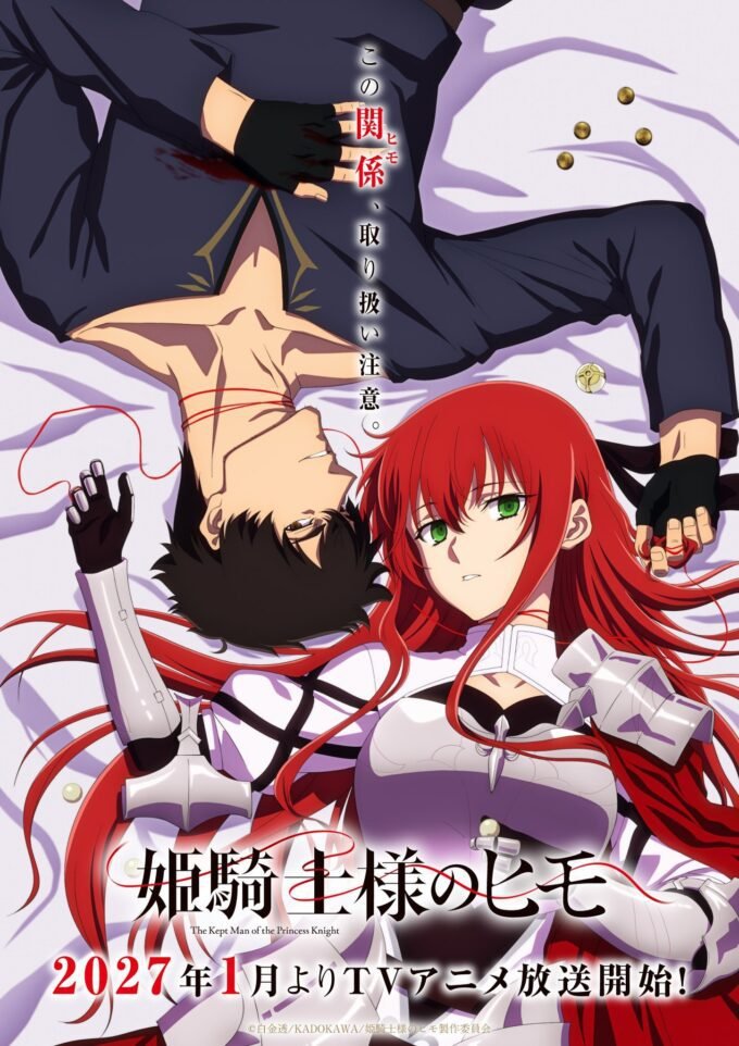 'Himekishi-sama no Himo' Ungkap Tim Produksi dan Teaser Menarik untuk Musim Dingin 2027!