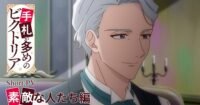 Victoria of Many Faces Anime Merilis Video Promo Pendek Baru yang Menyoroti 8 Karakter Keren!
