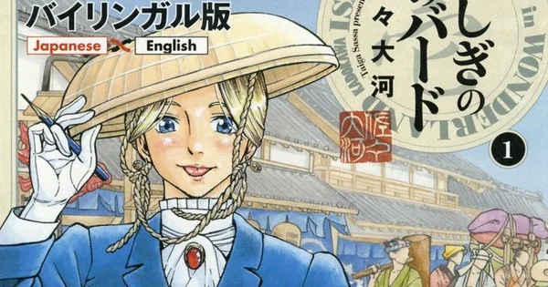 Isabella Bird in Wonderland - Manga Unbeaten Tracks in Japan Resmi Tamat pada 15 September!