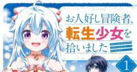 Manga The Kind Adventurer dan Gadis Reinkarnasi Siap Tamat di Volume 4 - Simak Berita Lengkapnya!