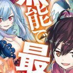 Adaptasi Manga Maken no Deshi wa Munō de Saikyō! Resmi Berakhir: Apa Artinya untuk Fans?