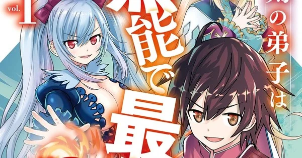 Adaptasi Manga Maken no Deshi wa Munō de Saikyō! Resmi Berakhir: Apa Artinya untuk Fans?