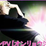 KAMUI: Video Terbaru Anime "He's Behind You" Ungkap Tanggal Rilis 3 Juli yang Dinantikan!