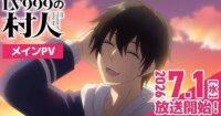 Promosi Anime The Villager of Level 999 Tampilkan Staf Baru dan Lagu Penutup, Siap Tayang 1 Juli!