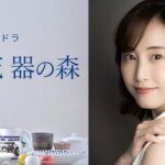 Manga Ao no Hana Utsuwa no Mori Karya Yuki Kodama Siap Hadir dalam Versi Live-Action!