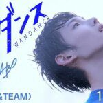 Teaser Film Live-Action Wandance Ungkap Pemeran Utama dan Tim Kreatif, Siap Tayang 27 November!