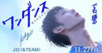Teaser Film Live-Action Wandance Ungkap Pemeran Utama dan Tim Kreatif, Siap Tayang 27 November!