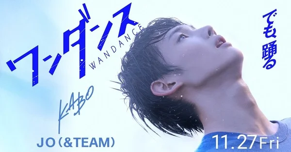 Teaser Film Live-Action Wandance Ungkap Pemeran Utama dan Tim Kreatif, Siap Tayang 27 November!
