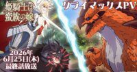 Saksikan Momen Menegangkan di Video Terbaru: "The Warrior Princess and the Barbaric King" Menuju Puncak Aksi!