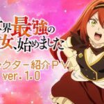 Anime Penyihir Terkuat di Dunia Rilis Video Baru, Pamer 2 Anggota Suara Baru!