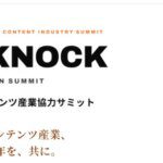 U-KNOCK 2026: KTT Jepang Soroti Kolaborasi Industri Konten Korea-Jepang yang Keren!